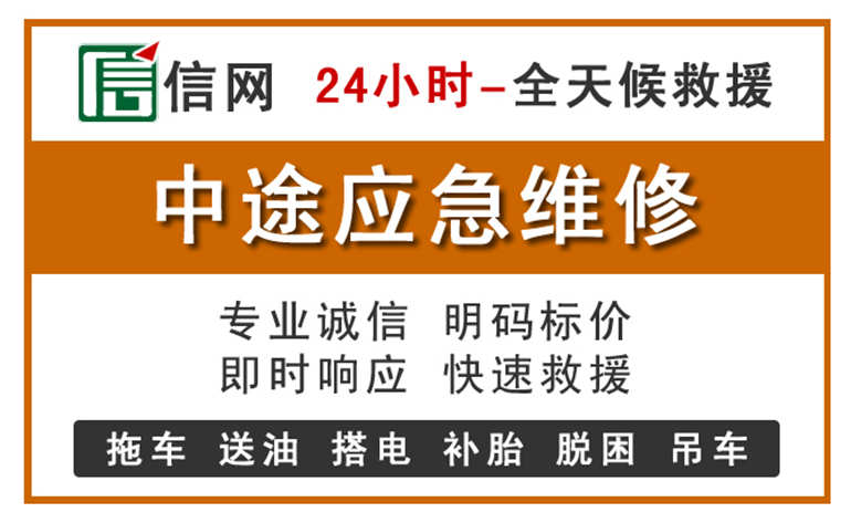 龙潭区附近汽车应急维修电话